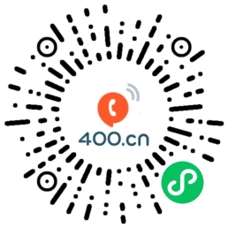 易号400电话顺号网微信小程序二维码